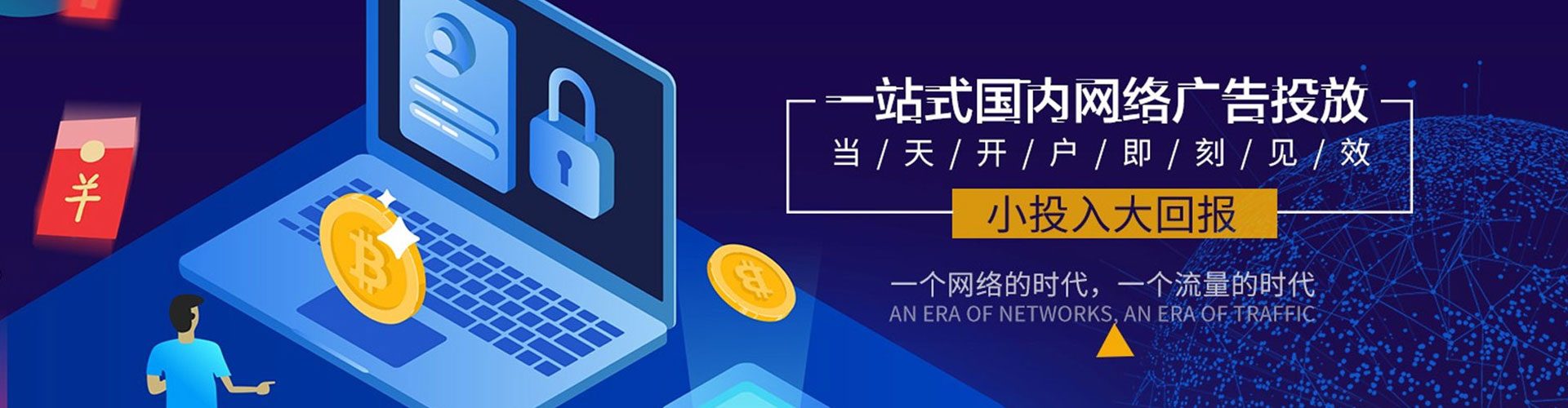 阿拉善右旗百度竞价托管